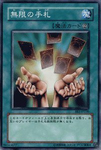 Amazon.co.jp: 遊戯王カード 【 無限の手札 】 BE1-JP230-N